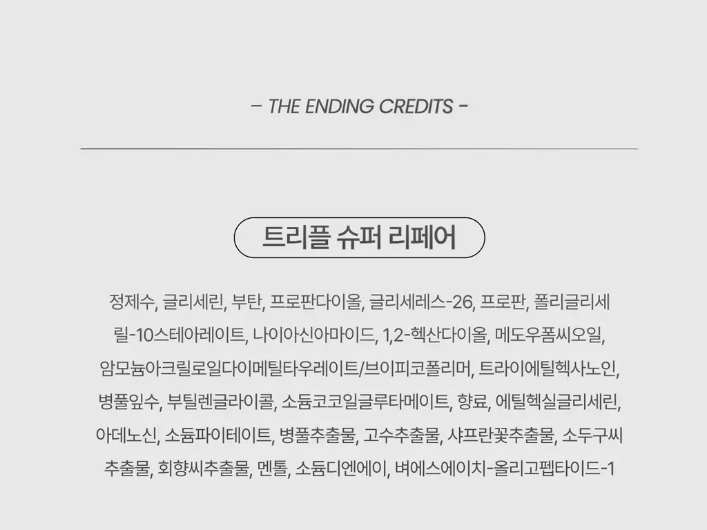 [PDRN/EGF 진정케어]가쉬 10초 마이크로 버블팩 트리플 슈퍼 리페어 150회분 상세페이지 64